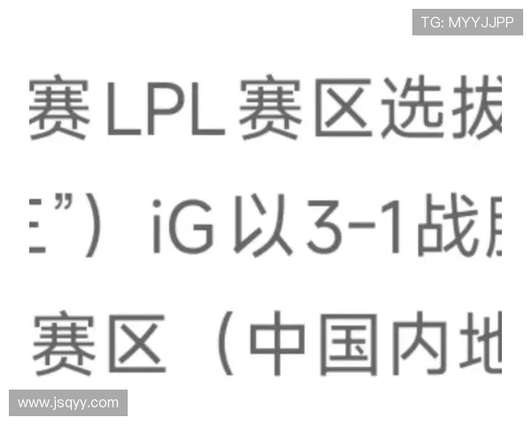 大师赛积分榜更新IG战队以90分稳居第一名