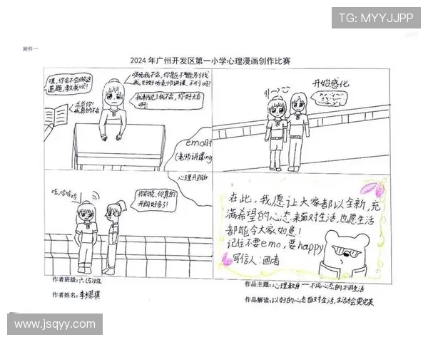 广州排球队心理素质分析：数据揭示运动员在比赛中的心理表现与应对策略