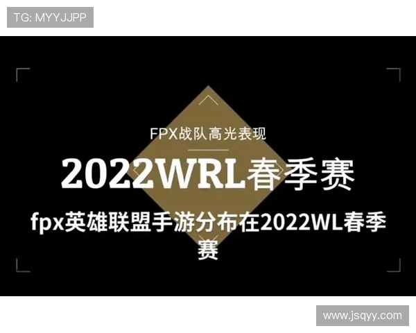 英雄联盟赛季更新FPX战队创造历史新高速度引发热议